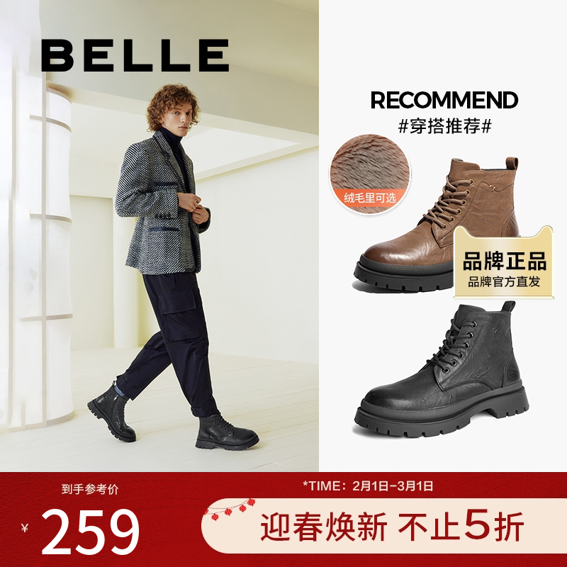 侯明昊明星同款百丽男鞋黑骑士男靴马丁靴加绒短靴工装靴8NB01DD4