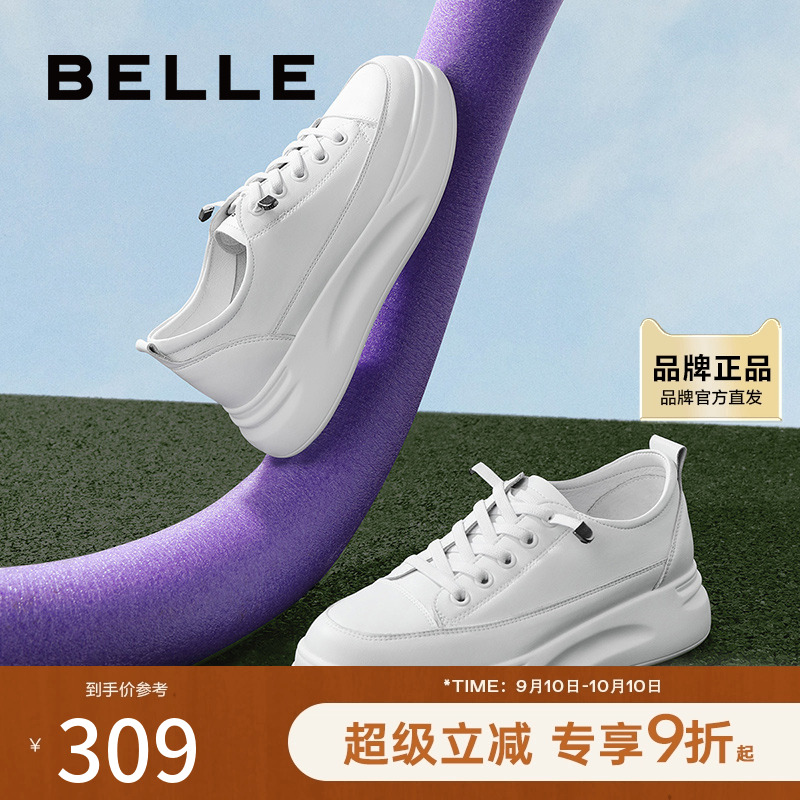 百丽厚底增高小白鞋商场同款女套脚简约减龄休闲板鞋U8N1DAM3
