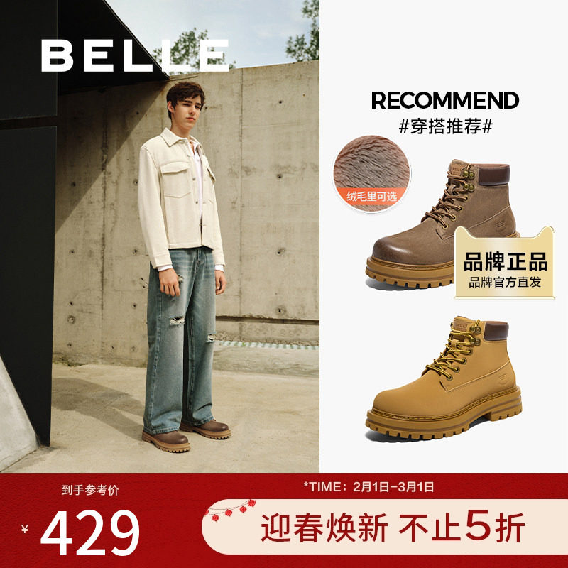 百丽男鞋户外加绒工装靴休闲短靴男靴冬新厚底大黄靴A1700DD4