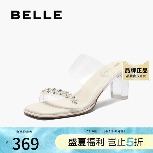 百丽优雅一字拖鞋女2025夏新商场同款珍珠一字带拖鞋D8E1DBT5