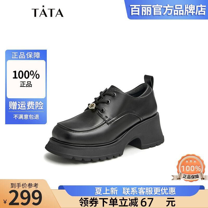 Tata他她厚底小皮鞋设计感女小众方头粗跟单鞋女秋冬2023W7YA1AM3高性价比高么？