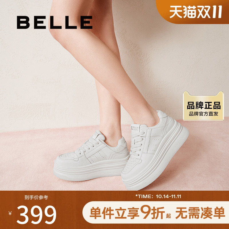 百丽女鞋子厚底增高小白鞋2025春季新款休闲鞋运动板鞋D4M1DAM5