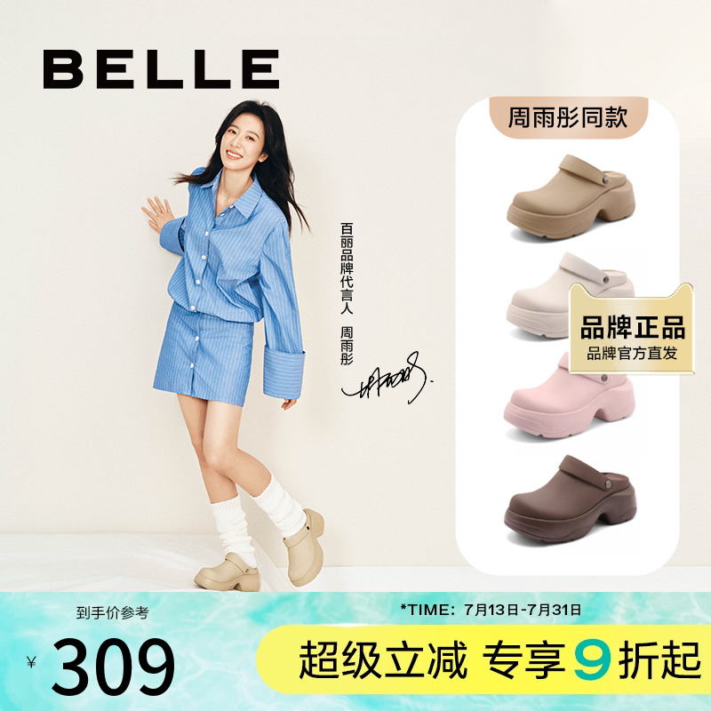 百丽周雨彤明星同款沙发拖厚底勃肯拖洞洞鞋女外穿凉拖B2X1DBL4