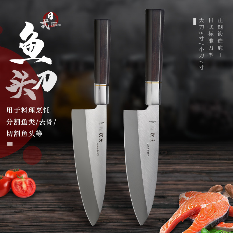 日式鱼头刀杀鱼专用剖鱼杀鱼刀具三文鱼刺身刀片鱼生料理寿司刀