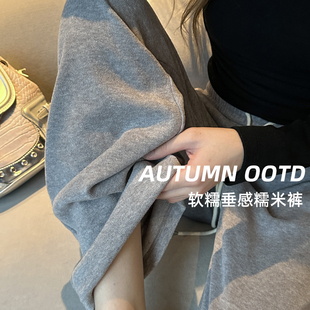 宽松休闲裤 灰色糯米裤 阔腿裤 春秋慵懒风垂坠感高腰窄版 女2025新款