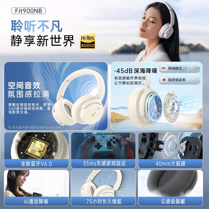 漫步者Fit900NB主动降噪头戴式耳机无线蓝牙电脑有线耳麦游戏电竞