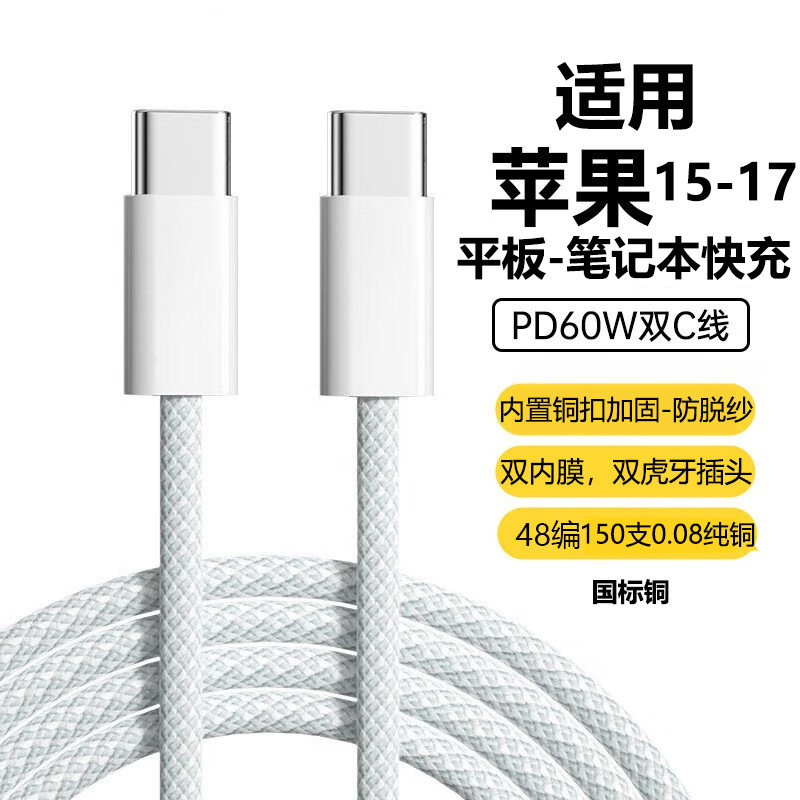 1m2m3m苹果数据线快充数据线