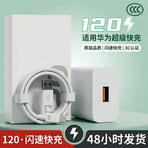 【3C认证首选快充】200W手机充电器数据线适用苹果/小米promax安卓充电头16原装线15官方14PD线13Type-C美版