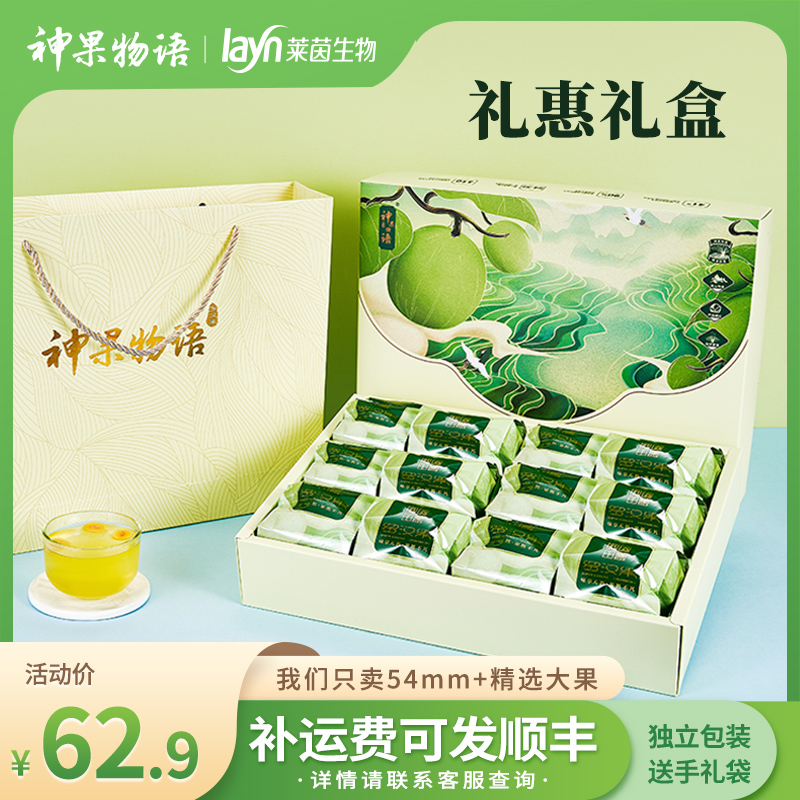 神果物語(yǔ)低溫脫水黃金羅漢果正品泡水干果12個(gè)天地蓋大果禮盒