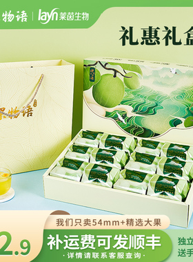 神果物语低温脱水黄金罗汉果正品泡水干果12个天地盖大果中秋礼盒