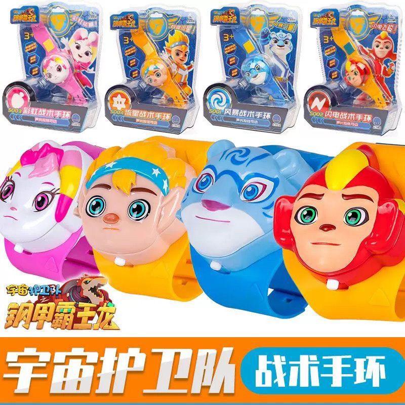 宇宙护卫队4钢铁霸王龙风暴彩虹闪电流星声光手表儿童玩具