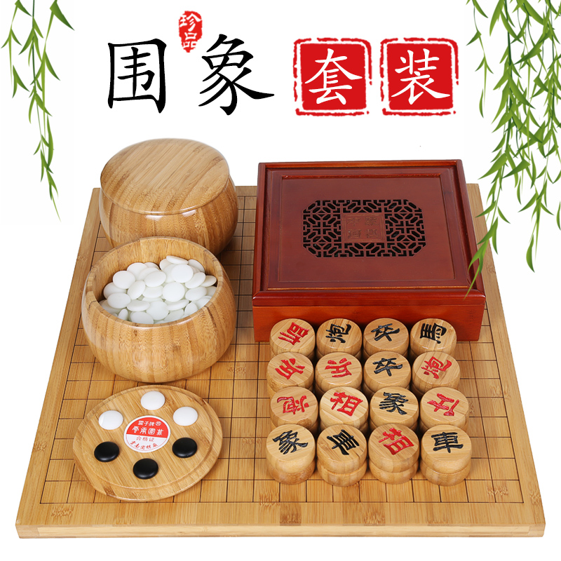 朗弈 围棋套装全竹双面棋盘儿童五子棋中国象棋盘围棋罐单面云子
