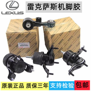 适用雷克萨斯ES240ES250ES350RX350RX270RX350发动机机脚波箱脚胶