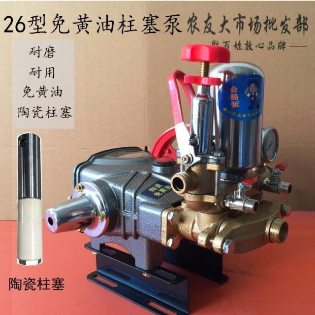 庆丰26型农用园林三缸柱塞泵免黄油陶瓷皮带轮花园水泵人气打药机