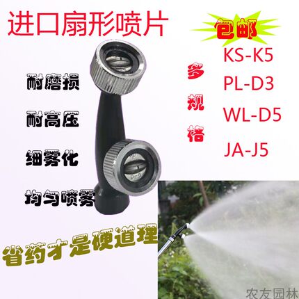 台湾进口耐磨不锈钢扇形喷头农用高压打药扇形喷头喷雾器省药喷头