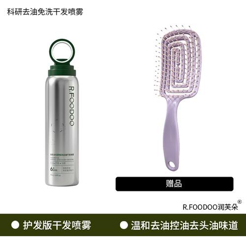 润芙朵免洗干发喷雾去油不泛白