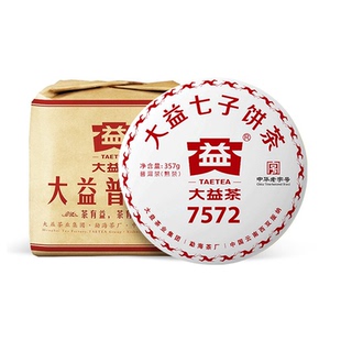 大益普洱茶7572标杆熟2018年云南茶叶357g 包邮 7饼一提装 顺丰