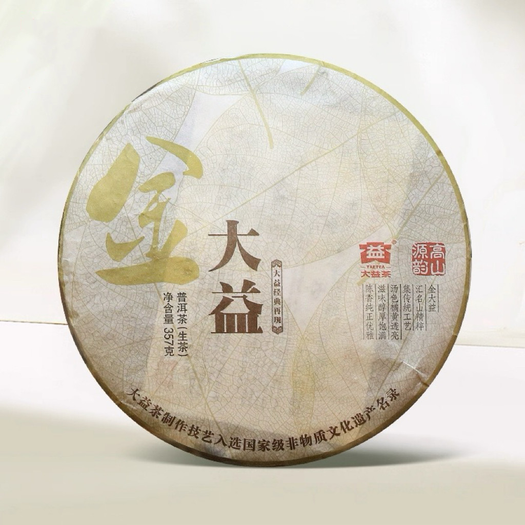 【顺丰包邮】大益普洱茶2011年金大益生茶云南勐海七子饼357g茶叶,茶,普洱,淘宝优惠券,粉丝福利购,淘宝优惠卷
