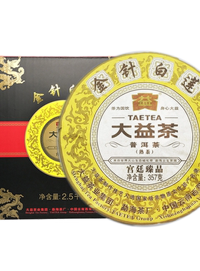 【顺丰包邮】大益普洱茶 金针白莲熟茶2012年云南357g*7饼一提装