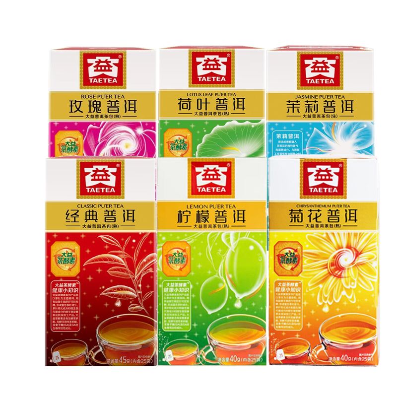 大益花草套装25袋/盒普洱茶包