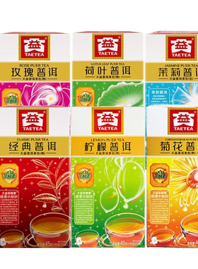 大益花草套装25袋/盒普洱茶包