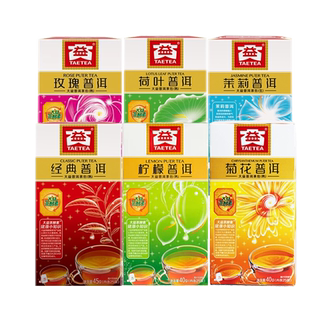【顺丰包邮】大益花草普洱茶叶包玫瑰陈皮菊花茉莉生熟袋泡茶25袋