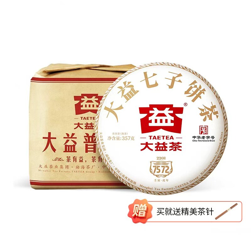 【顺丰包邮】大益普洱茶2022年7572熟茶357g*7饼一提装云南茶叶