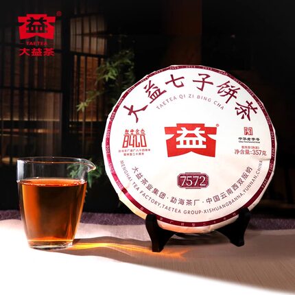 【顺丰包邮】大益普洱茶7572熟茶2024年云南七子饼茶357g/饼茶叶
