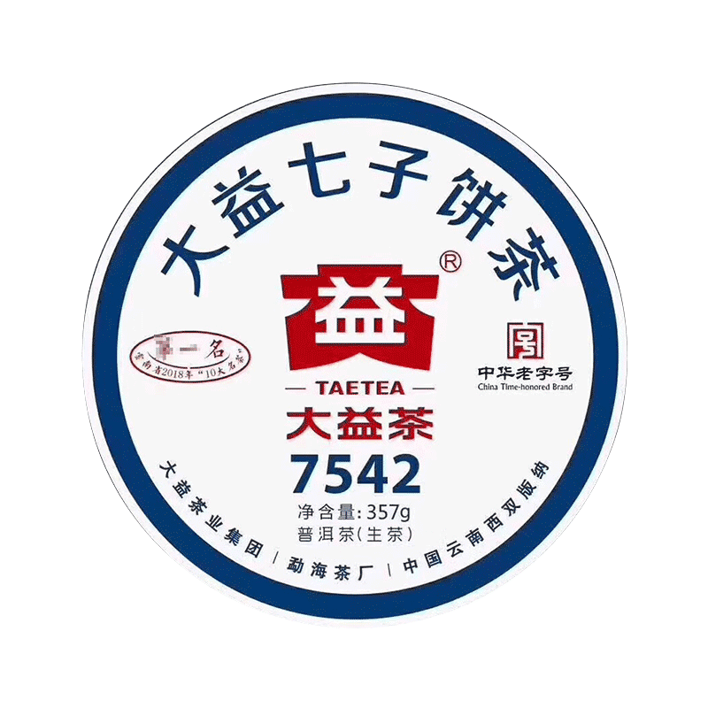 大益2019年标杆勐海七子饼茶