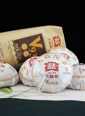 【顺丰包邮】大益普洱茶V93熟沱茶2019年云南100g*5沱整袋口粮茶