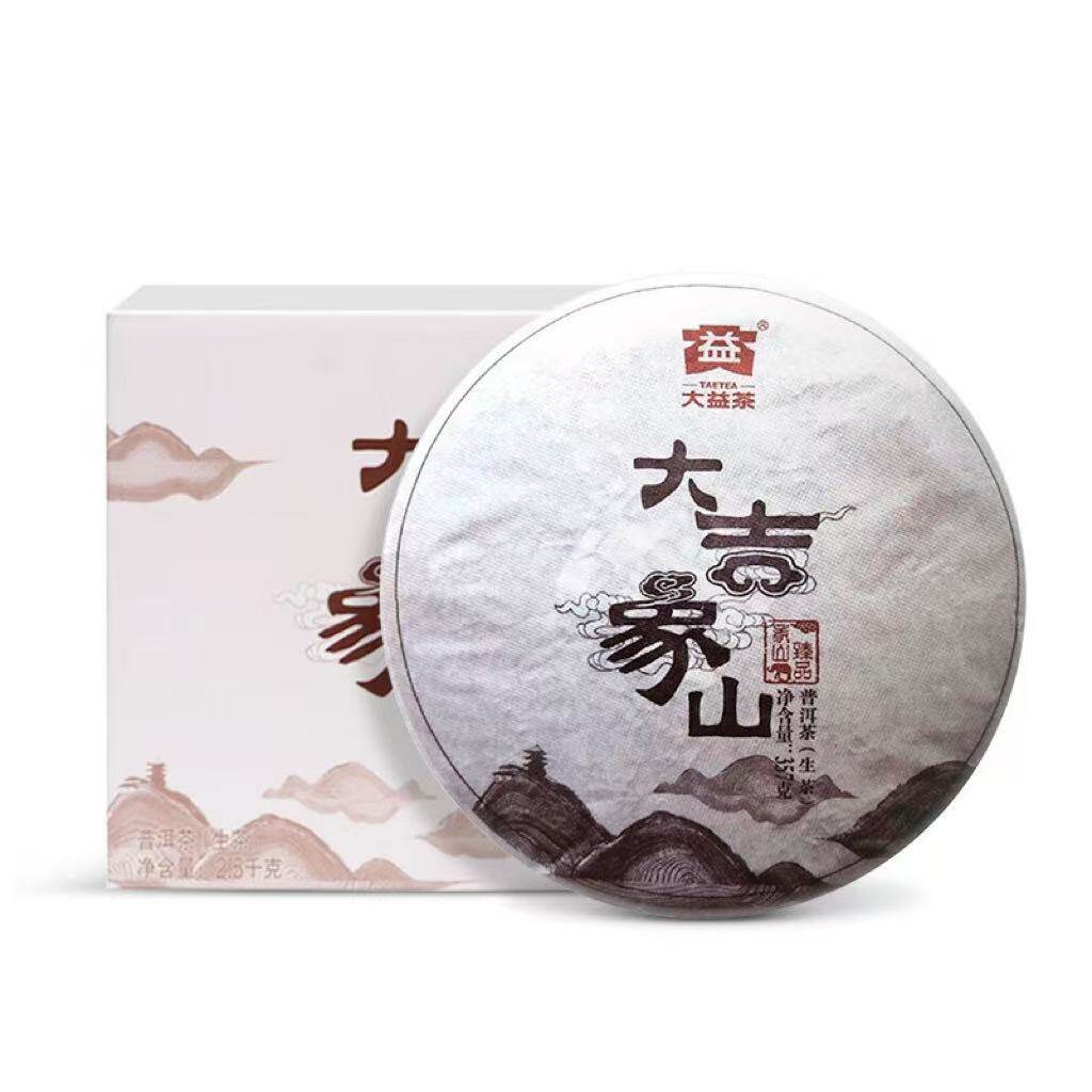 【顺丰包邮】大益普洱茶大吉象山生茶2015年七子饼茶357g*7饼一提