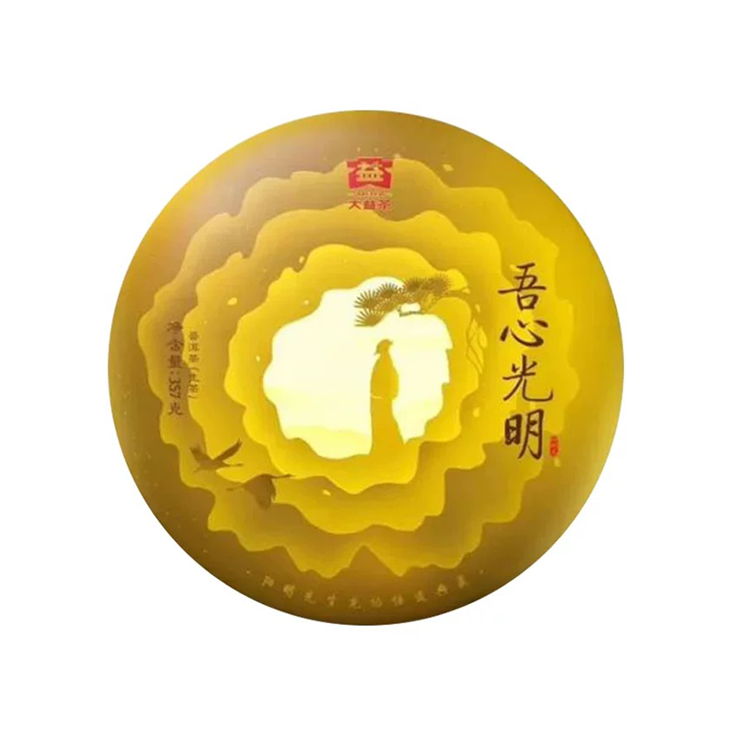 【顺丰包邮】大益普洱茶2018年吾心光明生茶昔归料云南七子饼357g