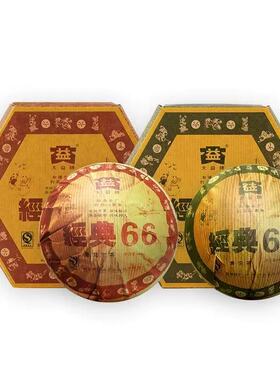 【顺丰包邮】大益普洱茶2006年601批经典66沱茶生熟660g云南茶叶