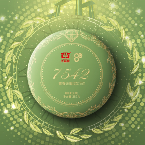 大益普洱茶2020年7542标杆生茶