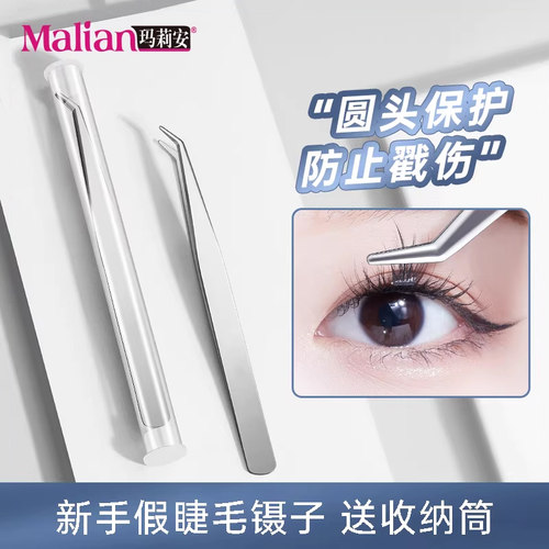 粘贴假睫毛专用镊子新手圆头高精密金羽夹子弯头美睫师嫁接种工具