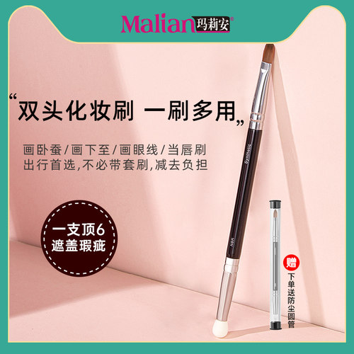 T301双头遮瑕刷毛老师同款