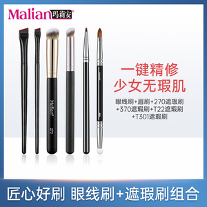 新手化妆刷套装270双头遮瑕刷遮暇笔泪沟刀锋刷子工具旗舰店正品