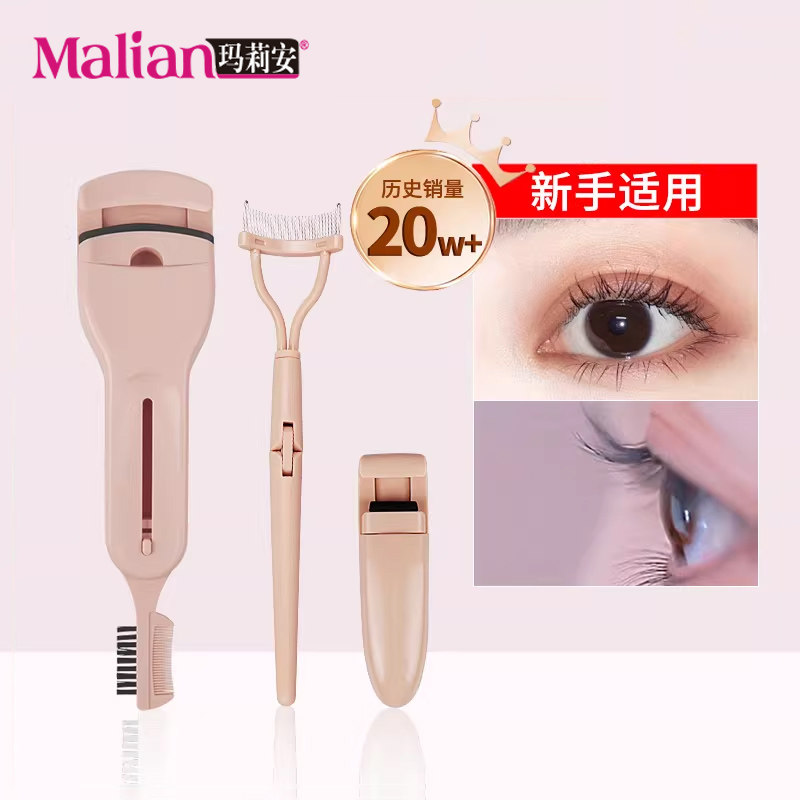玛莉安睫毛夹卷翘持久小型局部分段式卷翘器玛丽安女睫毛梳钢极细,彩妆/香水/美妆工具,睫毛夹,淘宝优惠券,粉丝福利购,淘宝优惠卷