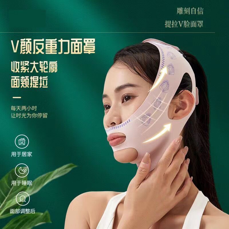 【升级款】小V脸绷带提升下垂神器法令纹面部轮廓紧致瘦脸面罩