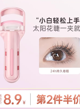 玛丽安睫毛夹卷翘持久定型分段太阳花神器女便携式眼睫毛器玛莉安