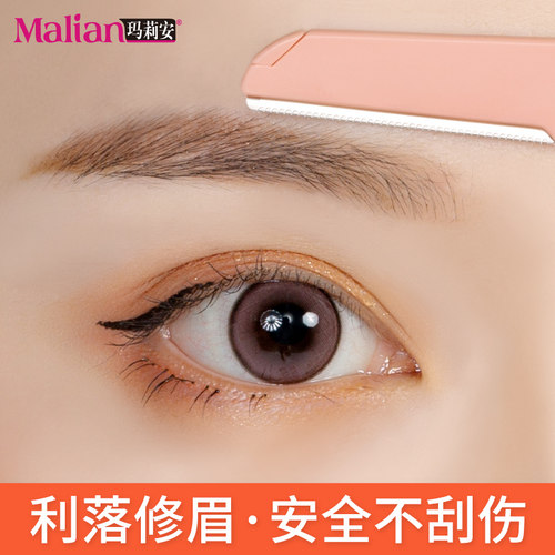 修眉刀微距化妆师专业便携玛莉安