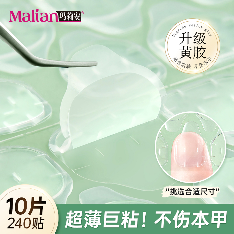超薄3m穿戴甲专用果冻胶美甲贴