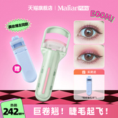 玛丽安睫毛夹女卷翘持久定型眼睫毛夹局部夹睫毛器玛莉安2025新款