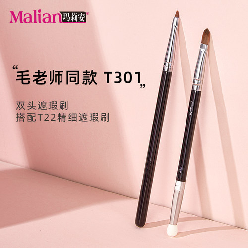 精准遮瑕！毛老师同款！