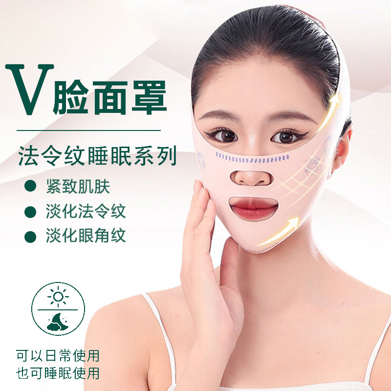 瘦脸绷带V脸法令纹双下巴脸部提拉紧致提升下垂神器睡眠面罩面雕