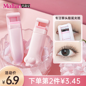 玛莉安局部睫毛夹女小型细节迷你分段便捷式 塑料新手安全下睫毛夹