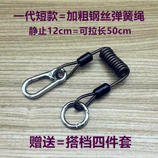 手机滑雪挂绳内嵌加粗钢丝弹簧绳老人钥匙防丢绳伸缩弹力钥匙扣圈