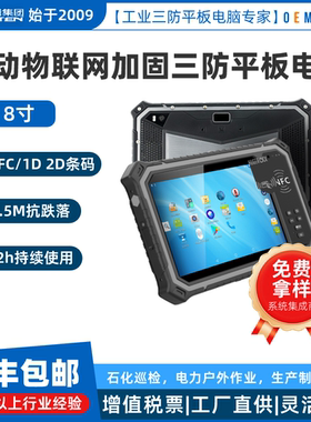 HUGEROCK R80工业堡垒覆盖智能制造线边仓与电力资产盘点平板电脑