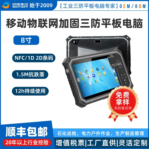 HUGEROCK R80工业堡垒覆盖智能制造线边仓与电力资产盘点平板电脑