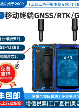 HUGEROCK G71M高精度多模全频段模块毫米级RTK工业8+128G平板电脑